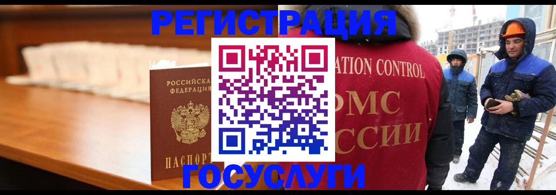 временная регистрация гарантия в Саратовской области