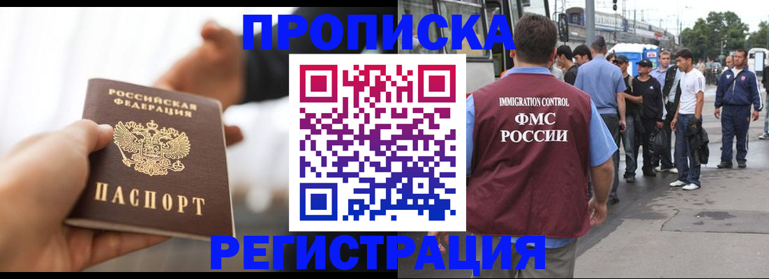временная регистрация для всех в Саратовской области