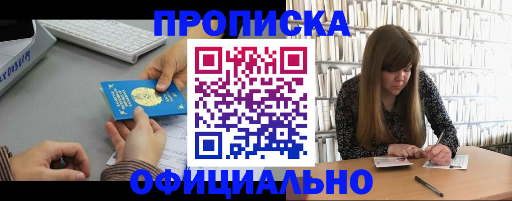 временная регистрация гарантия в Саратовской области